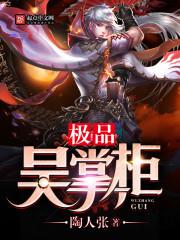 人皇VS不朽