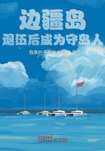 忘却的誓言