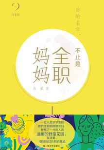有你们才美好