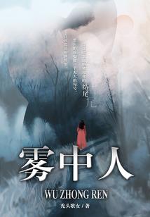 乡野医生