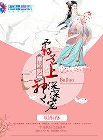 倾世帝凰霸天下
