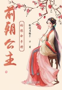 他家青梅是个小怂包