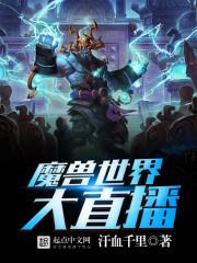 斗世战皇录外传