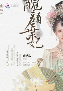 悲剧的一个人