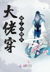 鱼跃劫波