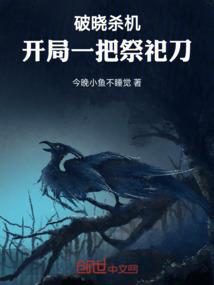修真者横行都市