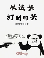 侠女擒夫记
