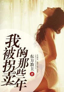 他与海棠同眠