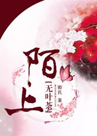 天乩之白蛇后生