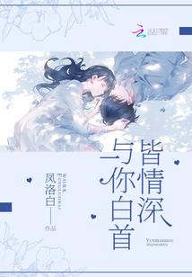 邪魅总裁pk冷傲女王