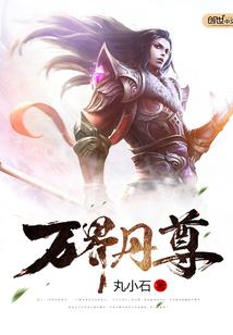 被禁锢的龙丝