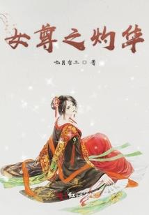 惊鸿一场