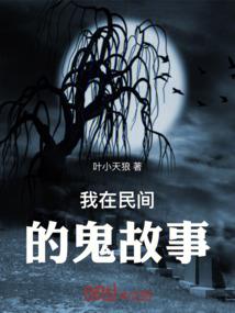 小说里的异界