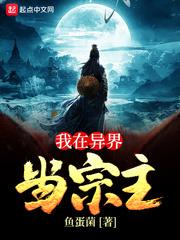 至尊女王来袭