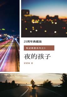 踏天人雄