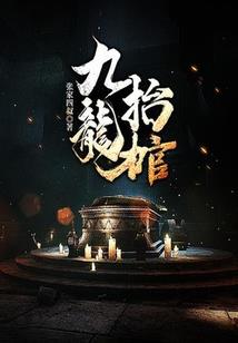 幻师楼