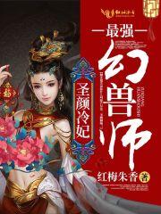 洪荒归来之落宝金钱