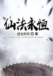 尸道金仙