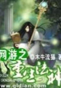 我直播修仙，你可能觉得我很皮