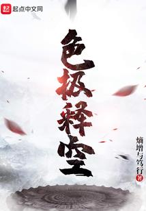 魔王驭世