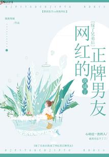 橘子味的夏日奶恋