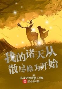 首席入错局：千金，超大牌