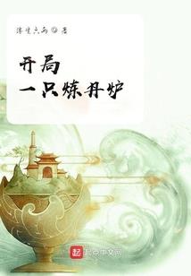 天使宠儿