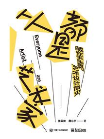 绝世太子传