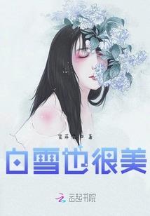 花开彼岸又一年