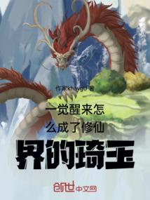 惹怒邪王，废柴神女