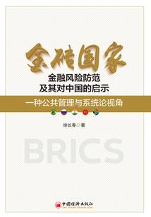 江湖排名录