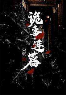 末世之首战