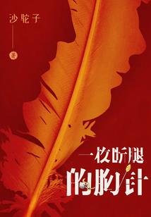 和亲爱的魏先生撒个娇