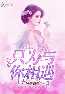 莹莹与你