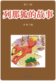王者荣耀之枫