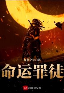 灵魂摆渡之血月之期