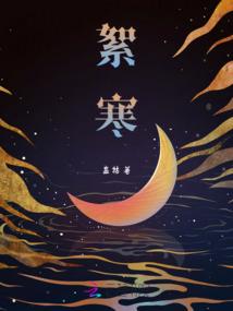 相守今生