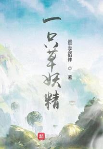 三世方成神