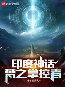 我的神明女友