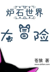 笑傲球场