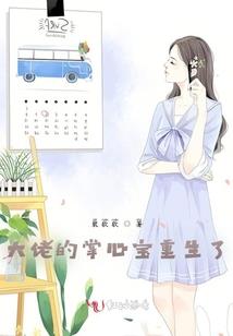魔君也逍遥