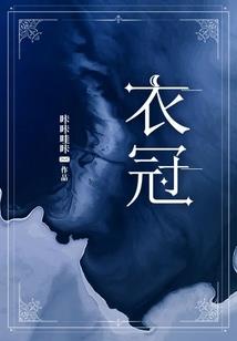 冷酷皇帝俏丞相