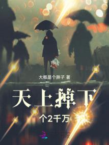 天元大陆之天主宰