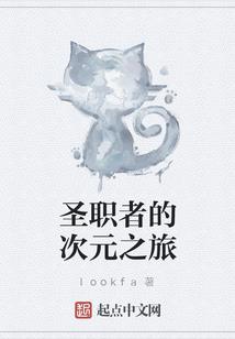 持咒者的自我修养论