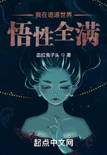 我在霸总祖坟蹦迪