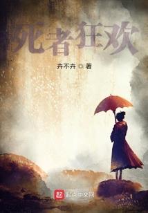 归朝欢：神仙相公与小娘子