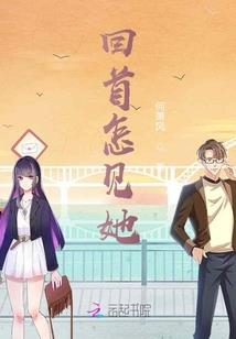 她如此可爱