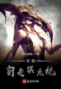 狐魅天下·第二部·神武衣冠