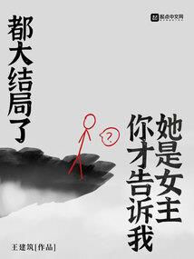 所有都是谎言