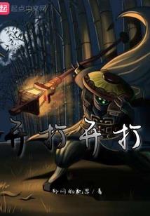 恐怖收集系统